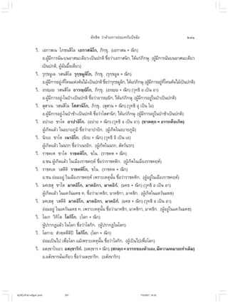 ไวยากรณ์เบื้องต้น