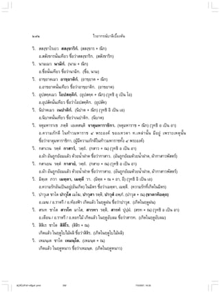 ไวยากรณ์เบื้องต้น