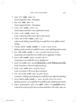 ไวยากรณ์เบื้องต้น