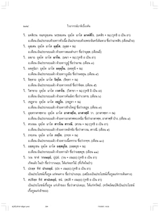 ไวยากรณ์เบื้องต้น