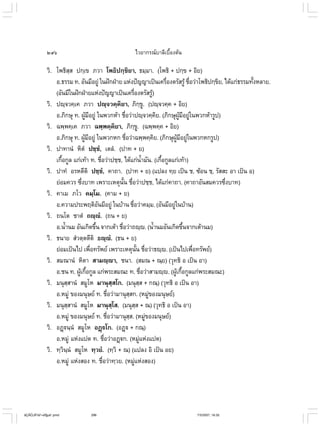 ไวยากรณ์เบื้องต้น