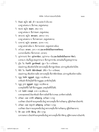 ไวยากรณ์เบื้องต้น