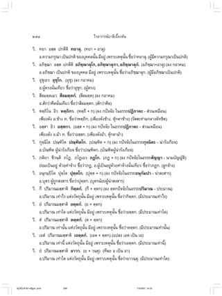 ไวยากรณ์เบื้องต้น