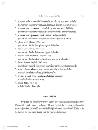 ไวยากรณ์เบื้องต้น