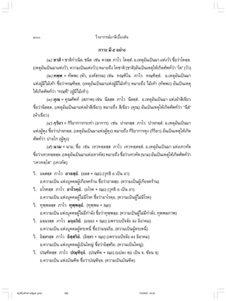 ไวยากรณ์เบื้องต้น