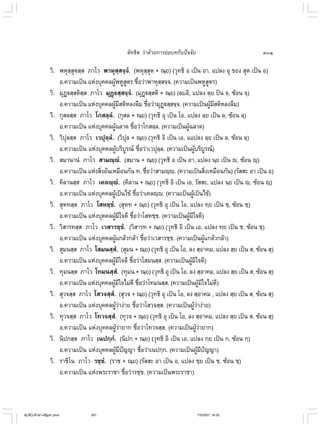 ไวยากรณ์เบื้องต้น