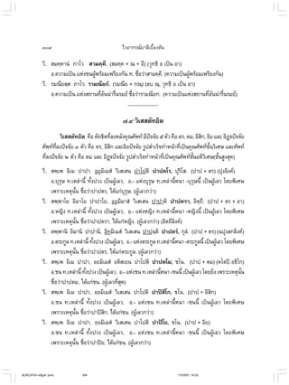 ไวยากรณ์เบื้องต้น