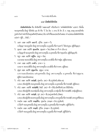 ไวยากรณ์เบื้องต้น