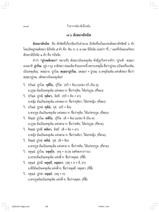 ไวยากรณ์เบื้องต้น