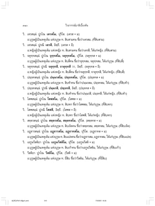 ไวยากรณ์เบื้องต้น