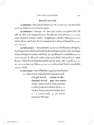 ไวยากรณ์เบื้องต้น