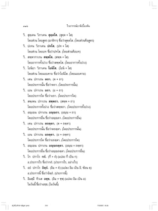 ไวยากรณ์เบื้องต้น