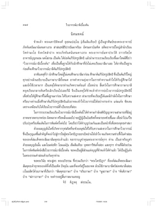 ไวยากรณ์เบื้องต้น