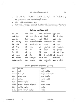 ไวยากรณ์เบื้องต้น
