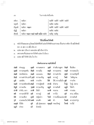 ไวยากรณ์เบื้องต้น