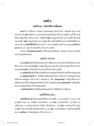 ไวยากรณ์เบื้องต้น