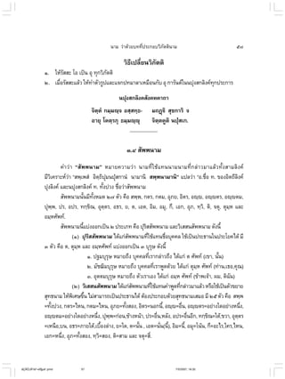 ไวยากรณ์เบื้องต้น