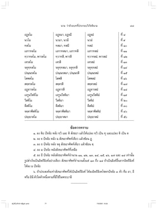 ไวยากรณ์เบื้องต้น