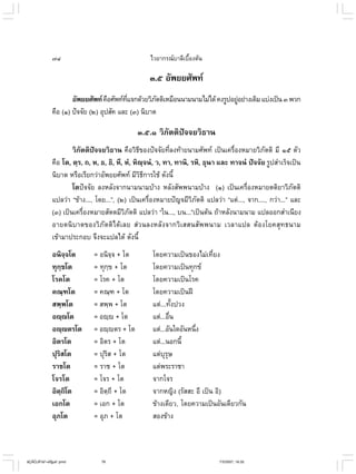 ไวยากรณ์เบื้องต้น