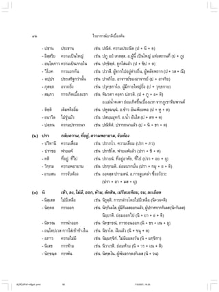 ไวยากรณ์เบื้องต้น