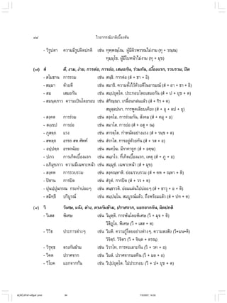 ไวยากรณ์เบื้องต้น