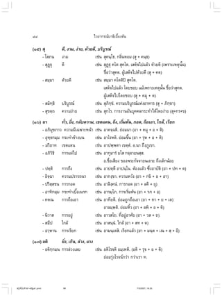 ไวยากรณ์เบื้องต้น