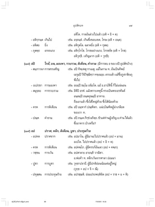 ไวยากรณ์เบื้องต้น
