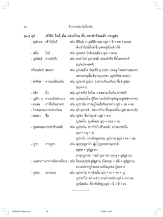 ไวยากรณ์เบื้องต้น