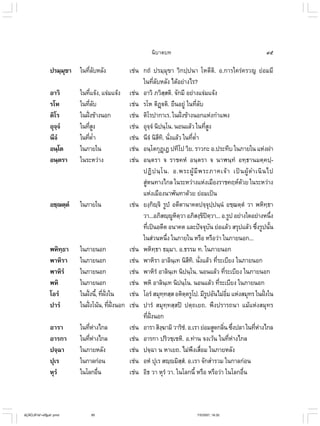 ไวยากรณ์เบื้องต้น