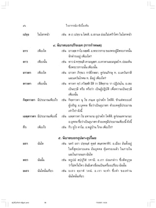 ไวยากรณ์เบื้องต้น