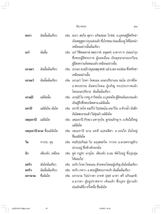 ไวยากรณ์เบื้องต้น