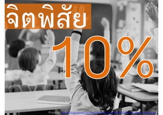 Photo by http://blog.navut.com/wp-content/uploads/2014/06/classroom-stock2.jpg
 