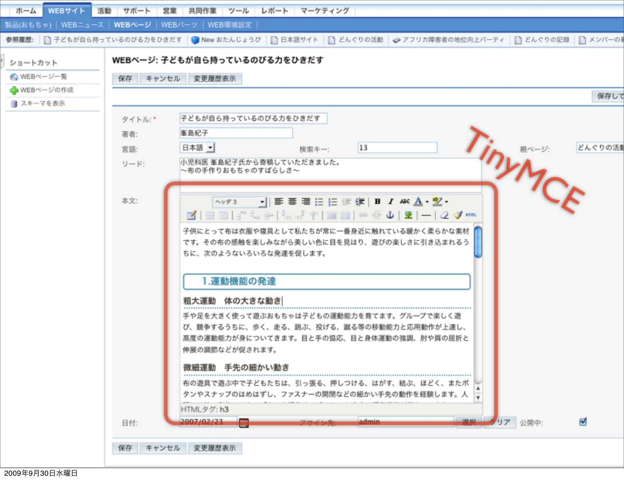 Tin
                   yM
                     CE




2009   9   30
 