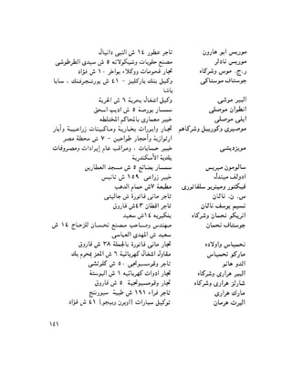 ملف اليهود فى مصر الحيثة