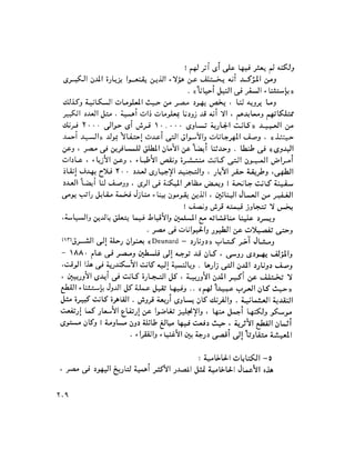 ملف اليهود فى مصر الحيثة