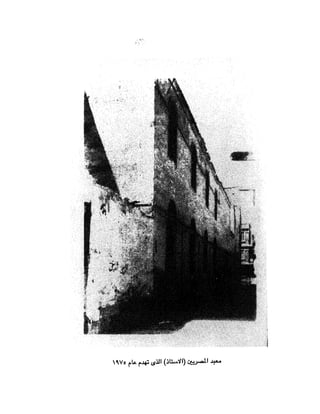 ملف اليهود فى مصر الحيثة