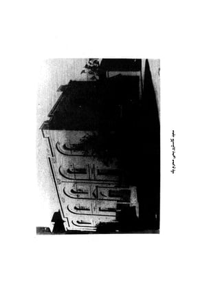 ملف اليهود فى مصر الحيثة