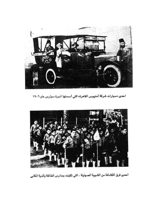 ملف اليهود فى مصر الحيثة