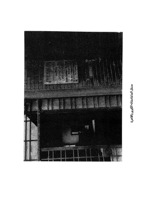 ملف اليهود فى مصر الحيثة