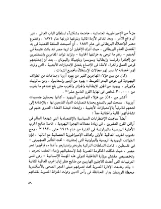 ملف اليهود فى مصر الحيثة