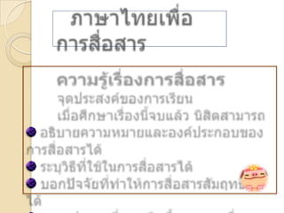 001บรรยายครั้งที่ 1