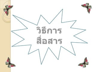 001บรรยายครั้งที่ 1