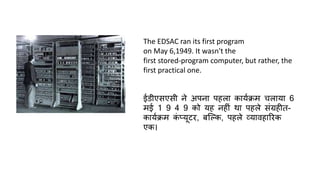 Fact about computer | PPTX