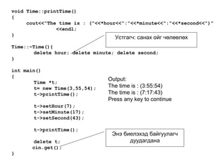 001 c++ class охп | PPT