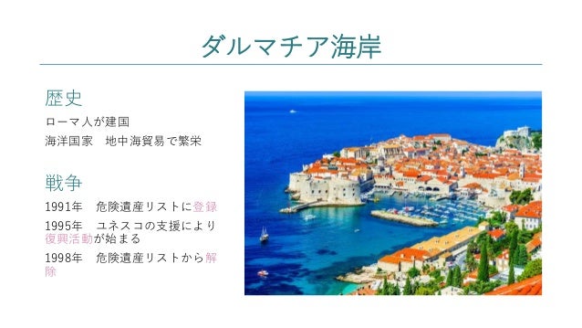 001 Croatia Dubrovnik 001 Croatia Dubrovnik
