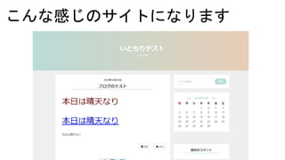 こんな感じのサイトになります
 