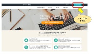 マイブログ
を開く
 