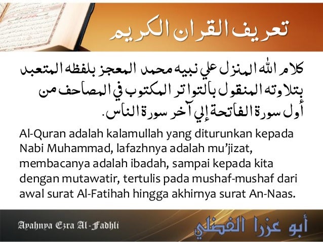 WhatsApp Tajwid - Bab 001 Tentang Al-Quran WhatsApp Tajwid - Bab 001 Tentang Al-Quran