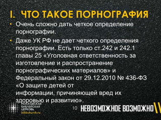 Можно Ли Смотреть Порно В Рф