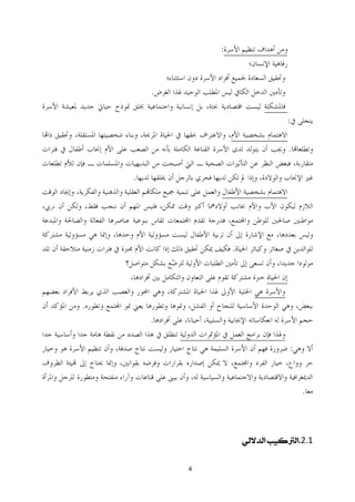 ‫. .الرتكيب الداللي‬
 